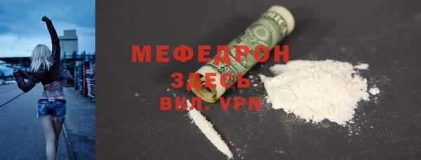 мефедрон VHQ Бронницы