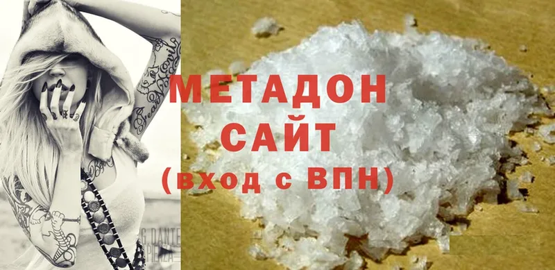 МЕТАДОН methadone  купить закладку  Лермонтов 